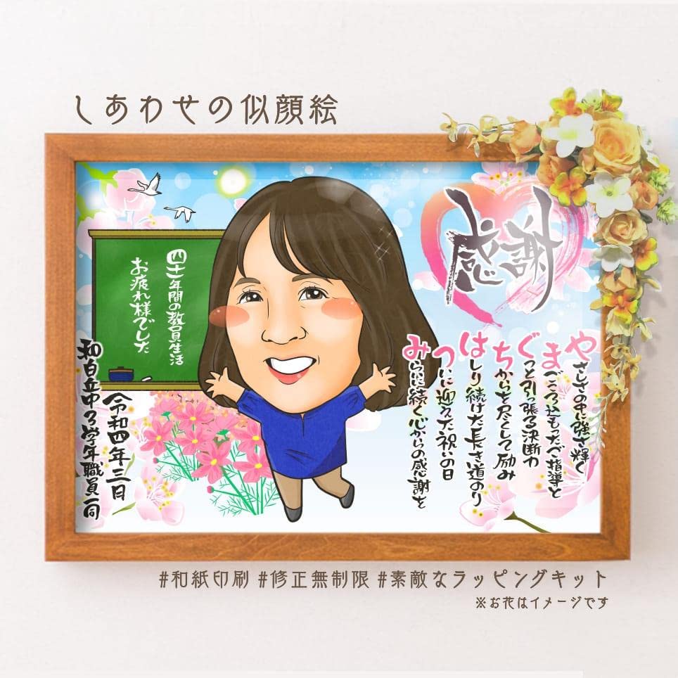 ☆ベーコン☆様　退職記念　似顔絵 ☆ベーコン☆様退職記念似顔絵